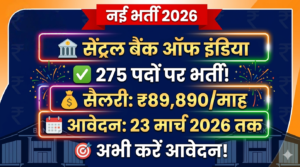 Central Bank of India   275 पदों पर भर्ती, सैलरी ₹89,890 तक | पूरी जानकारी 2026
